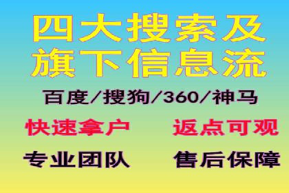 某行业sem竞价开户的秘诀与效果展示